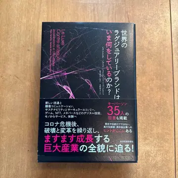 세계의 럭셔리 브랜드는 지금 무엇을 하고 있는가?