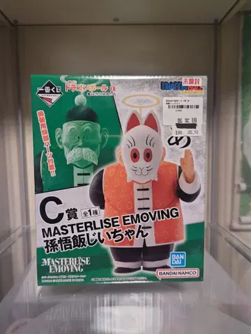 MASTERLISE EMOVING 손오반 할아버지