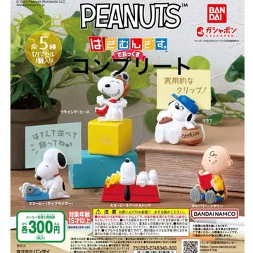 스누피 끼우는 가챠