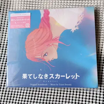 끝없는 스칼렛 오리지널 사운드 트랙