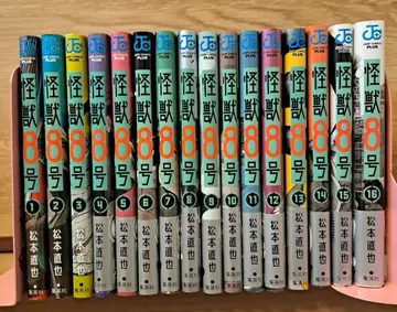 괴수 8호 전권 세트