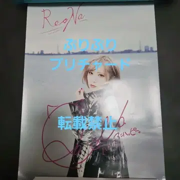 ReoNa 친필 사인
