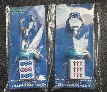 드래곤 퀘스트 워크 츠모룬데스 스라미치의 마작패 키링