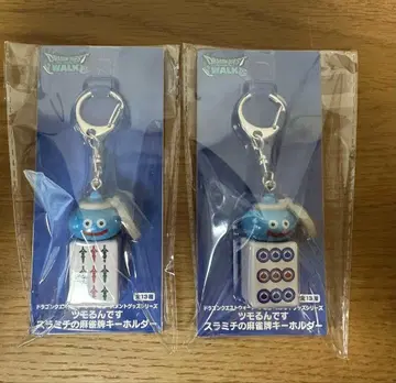 드래곤 퀘스트 워크 츠모룬데스 스라미치의 마작패 키링