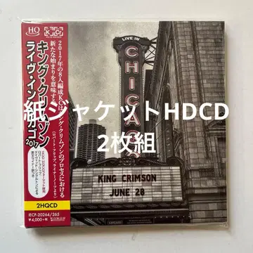 킹 크림슨 / 라이브 인 시카고 2017 페이퍼 슬리브 2HDCD