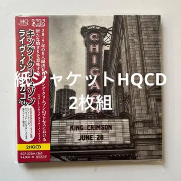 킹 크림슨 / 라이브 인 시카고 2017 페이퍼 슬리브 2HQCD