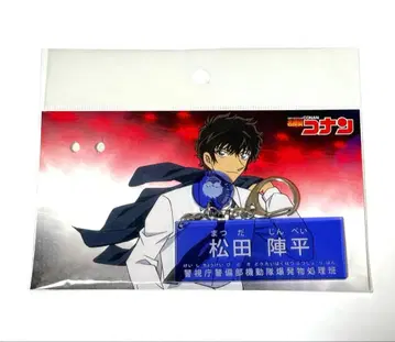 코난 캐릭터 소개 아크릴 키링 Vol.3 마츠다 진페이 미개봉품