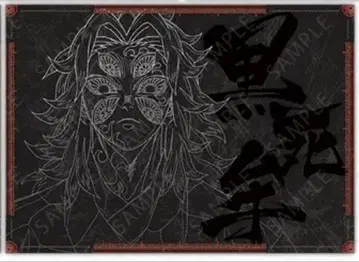 귀멸의 칼날 다이닝 런치 매트 코쿠시보