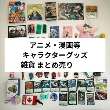 애니메이션 코믹스 캐릭터 굿즈 잡화 묶음 판매