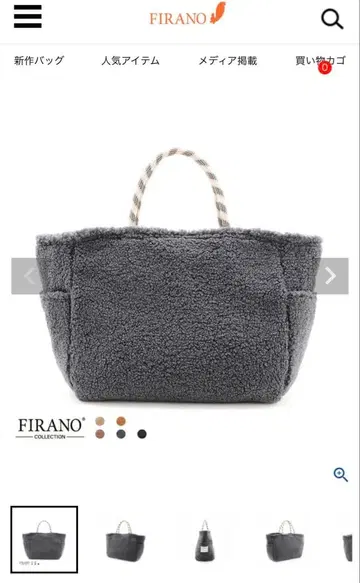 FIRANO 리버서블 보아 토트백 403322 그레이