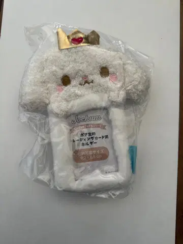 제오참 룰루 트레이딩 카드 홀더