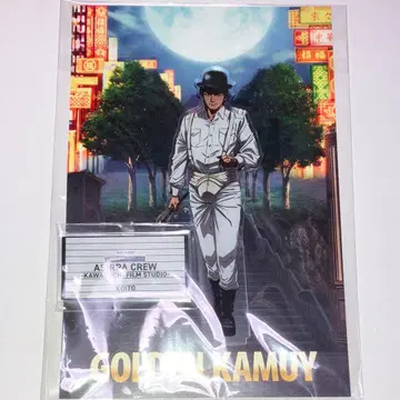 골든 카무이 아시리파조~카와구치 촬영소~ 아크릴 스탠드 코이토 소위