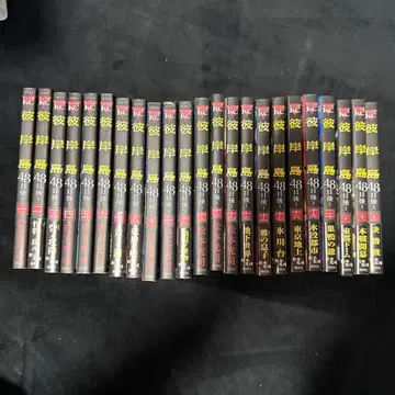 피안도 48일 후,,,