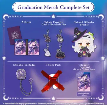 시온 졸업 굿즈 풀세트