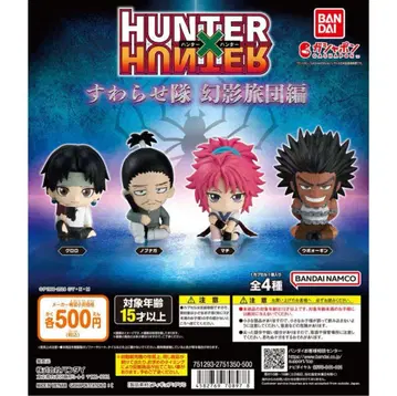 HUNTER x HUNTER 스와라세타이 환영여단