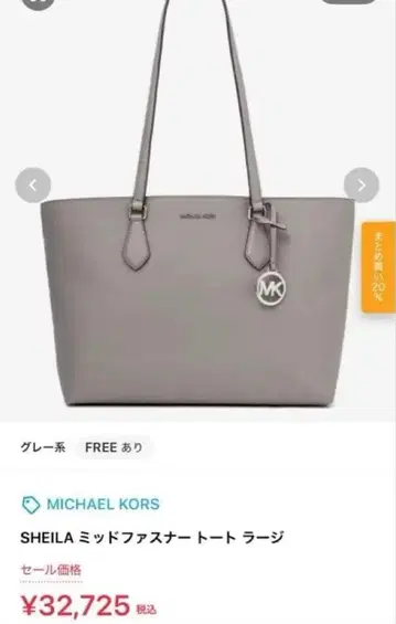 MICHAEL KORS 그레이 토트백