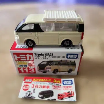 토미카 113 도요타 하이 에이스 초회 특별 사양 2019 NEW