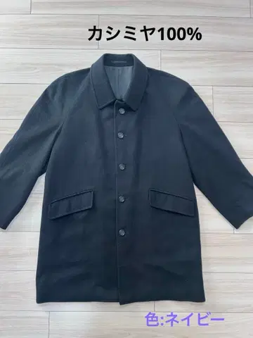 [클리닝 완료/캐시미어 100%] 남성용 스텐카라 코트 다이마루 구매