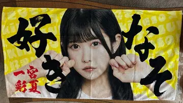 JamsCollection (구 멤버) 이치노미야 나츠 여름 대형 타월