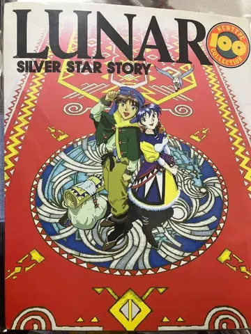 루나 실버 스타 스토리
