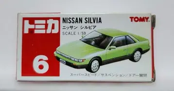 토미카 No. 6 닛산 실비아