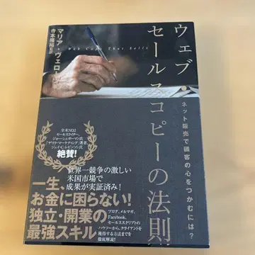 웹 세일즈 복사 법칙