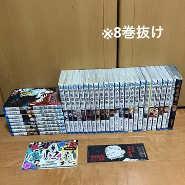 주술회전 전권 세트 0권~30권 8권 제외 0.5권 공식 팬북