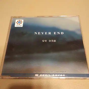 아무로 나미에 규슈 오키나와 정상회의 기념 CD NEVER END