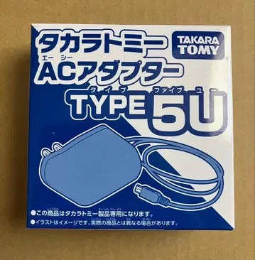 타카라토미 AC 어댑터 TYPE 5U