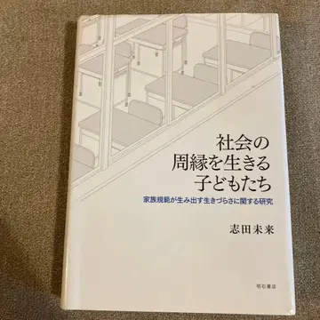 사회의 변두리를 살아가는 어린이들