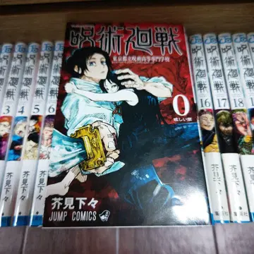 주술회전 전권 세트 0-20권