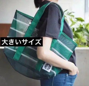 Starbucks 스벅 어부 가방 어부 그물 가방 메쉬 가방 큰 사이즈