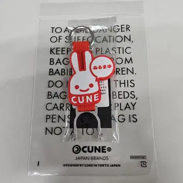 CUNE 보틀 홀더 누루마유