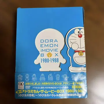 도라에몽 영화 30주년 기념 DVD-BOX 1980-1988