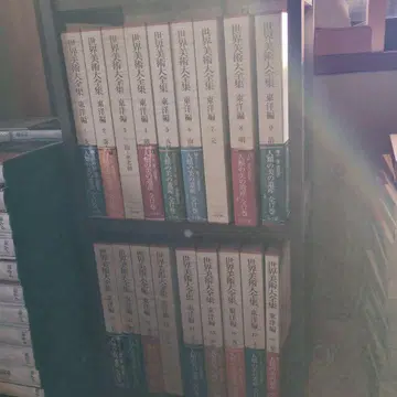 세계 미술 대전집 동양편 전권 세트