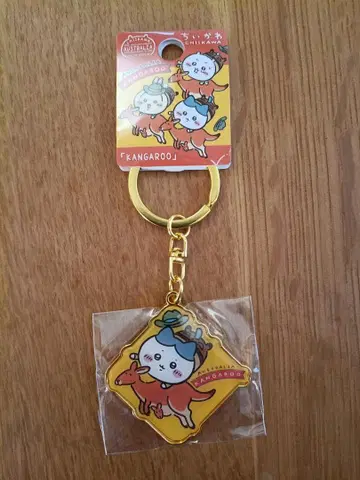치이카와 키링 호주 한정판 하치와레
