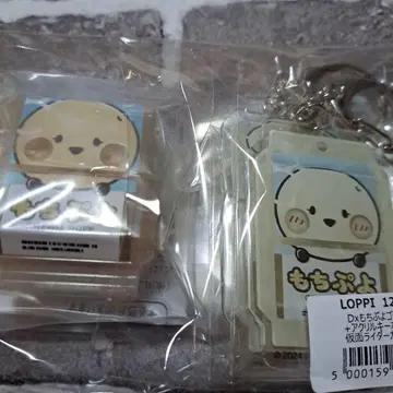 DX 모찌푸요 고치조+키링 가면라이더 가브 ver. 미개봉 새상품