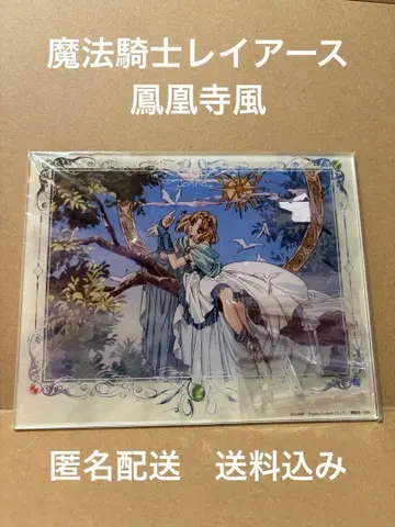 마법기사 레이어스