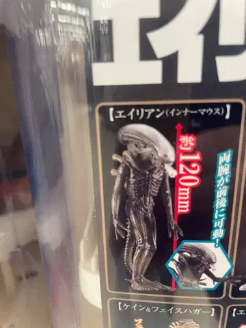 SR+ 에이리언 가챠가챠 전종 컴플리트 세트 미사용 새상품