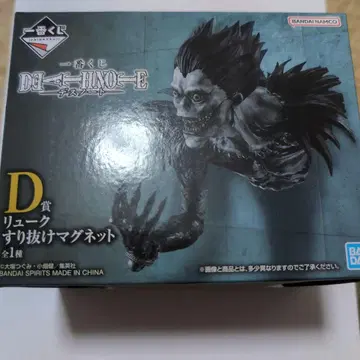 DEATH NOTE 류크 D상 마그넷 1번 복권