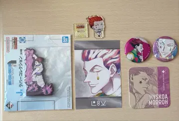 헌터헌터 히소카 묶음 판매