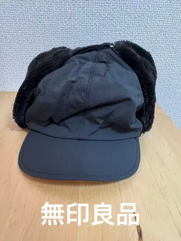 [ 새상품 ] 흡습 발열 솜 표면 발수 귀마개 포함 캡 무인양품 블랙