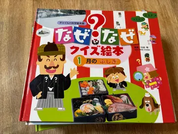 왜? 왜? 퀴즈 그림책 1월~12월 12권 세트