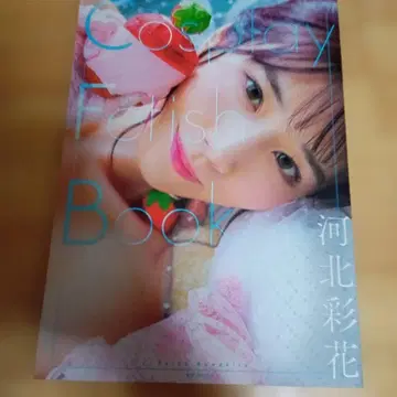 Cosplay Fetish Book 카호쿠 아야카