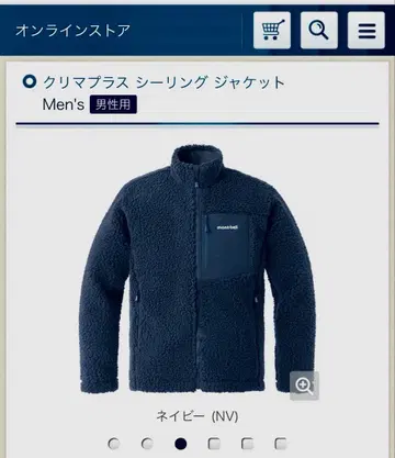 몽벨 크리마플러스 실링 자켓 플리스