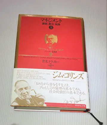 드라커 매니지먼트 상중하 세트