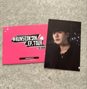 RUNSEOKJIN EP.TOUR THE MOVIE 입장자 혜택 진