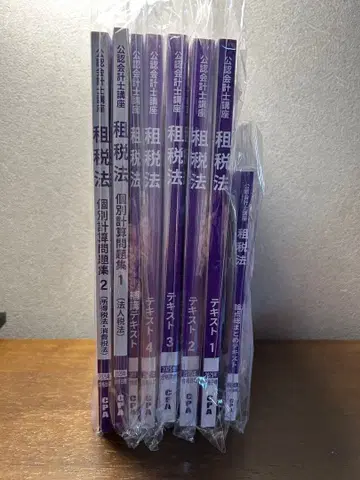 CPA 회계학원 조세법 2025년 전 세트