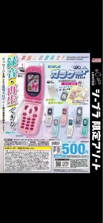 그리운 옛날 휴대폰 마스코트 시플라 한정판 블랙, 그레이 2개 세트