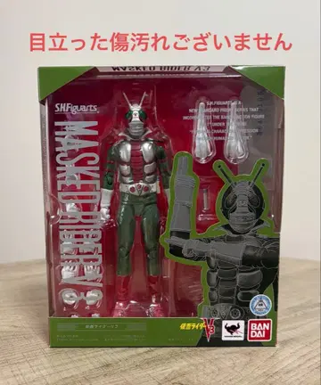 S.H. 피규아트 가면라이더 V3